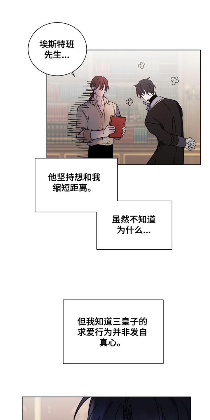 第24章：真心0