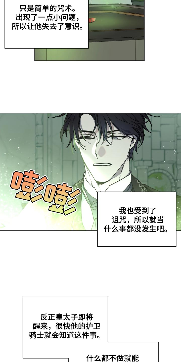 第19章：无礼的要求4