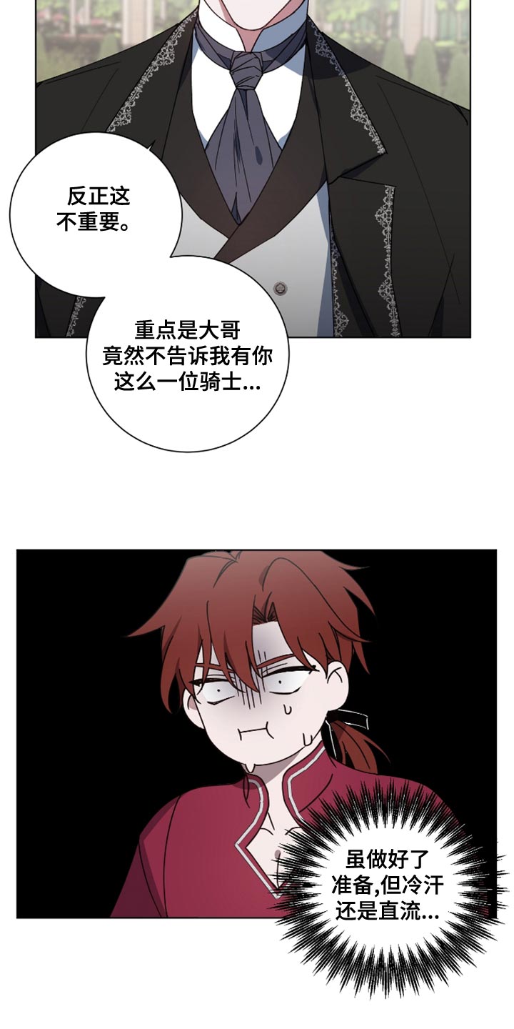 第11章：撒谎4