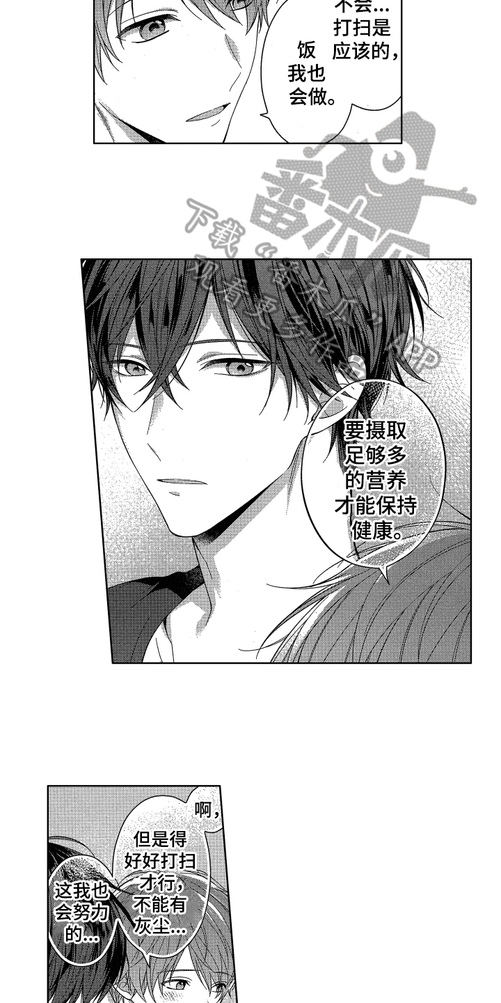 第7章：相亲2