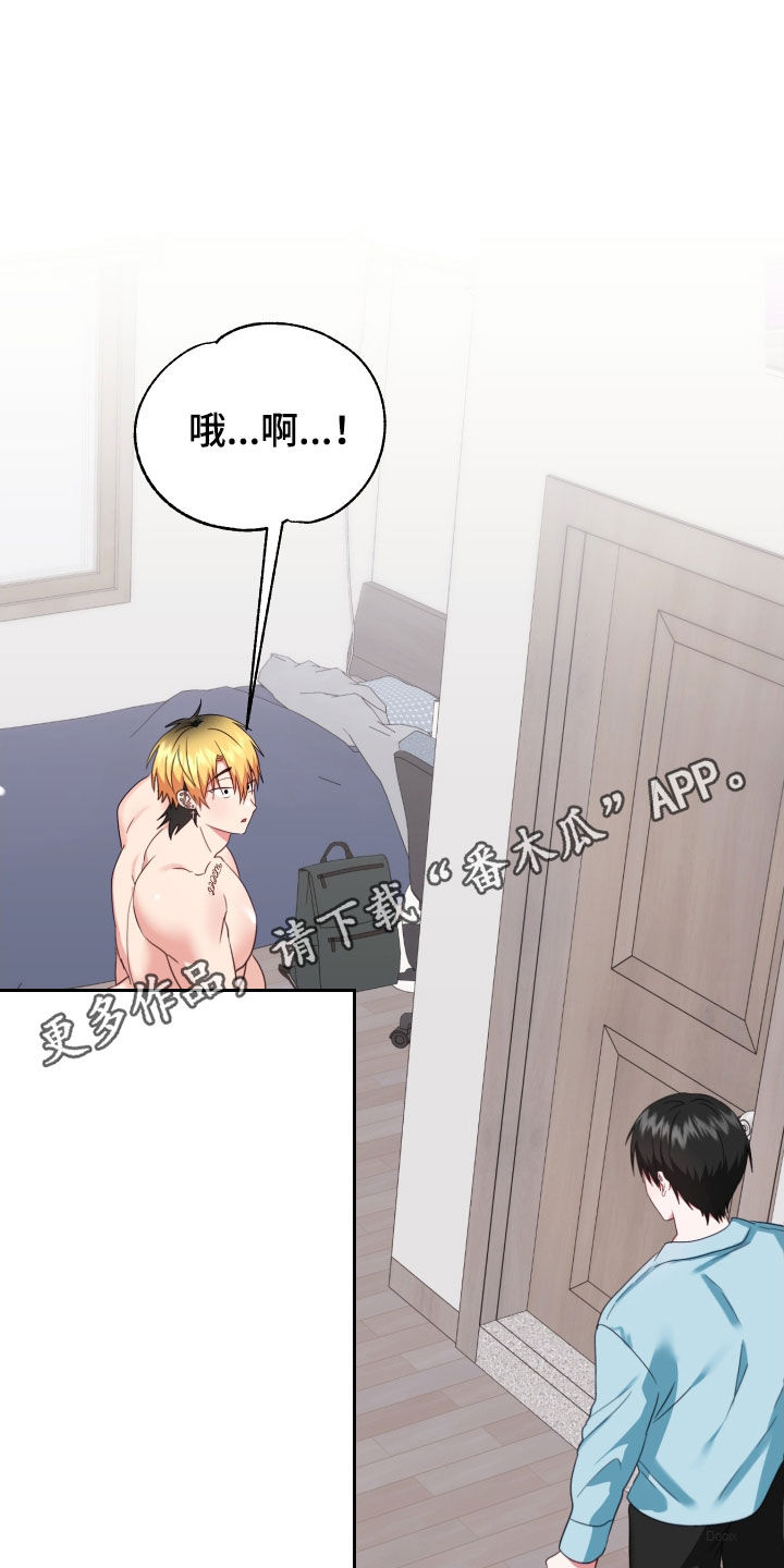 第23章：别生气了0