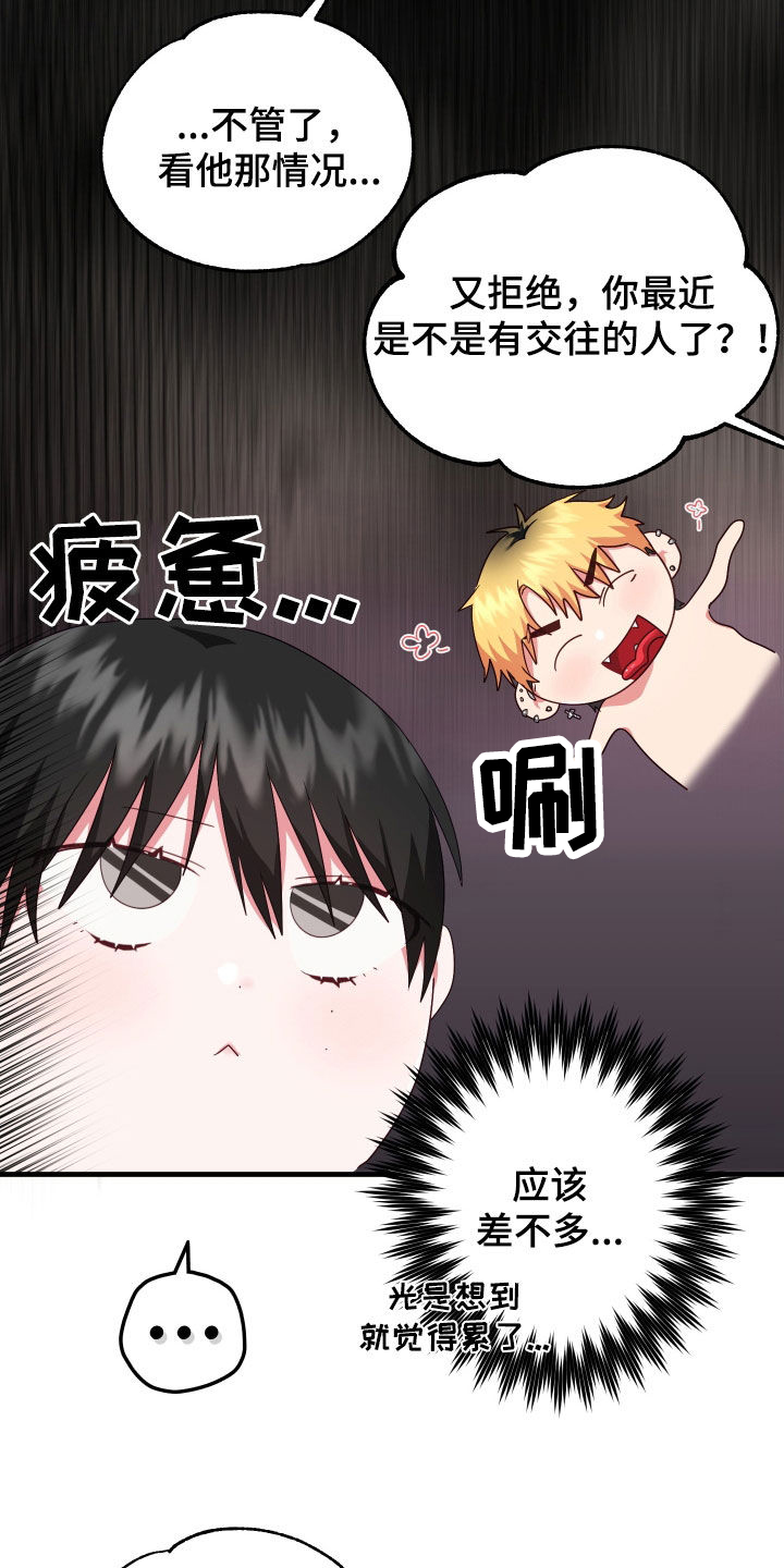 第22章：事发突然3