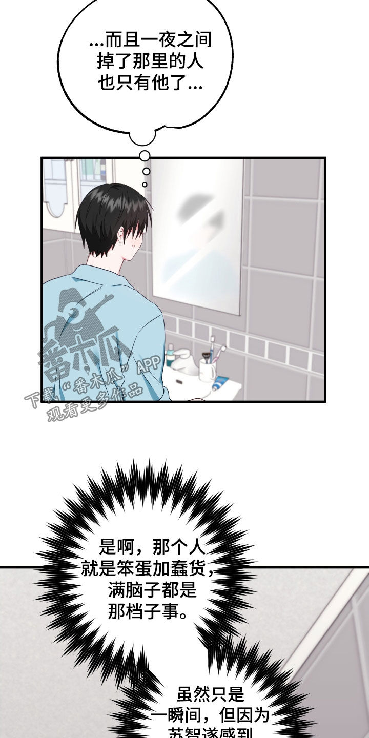 第23章：别生气了0