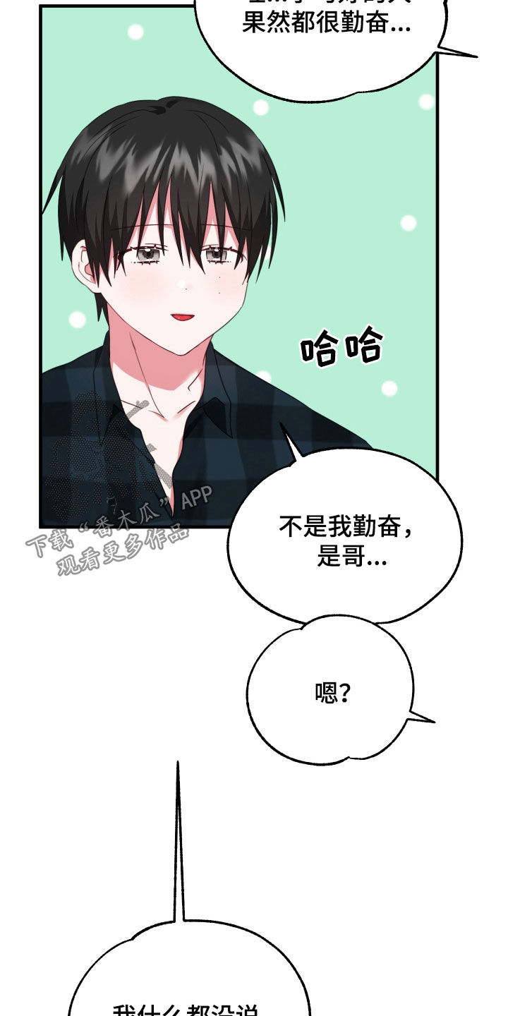 第22章：事发突然2