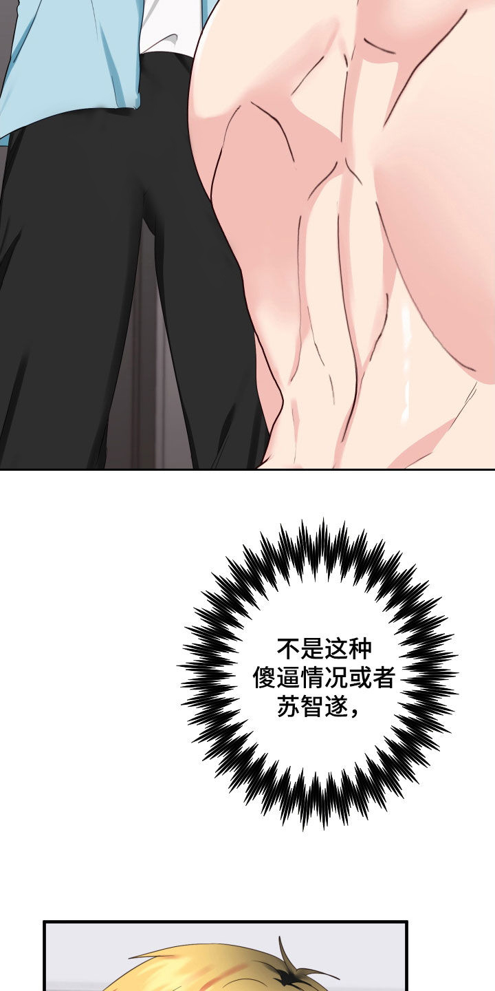 第23章：别生气了3