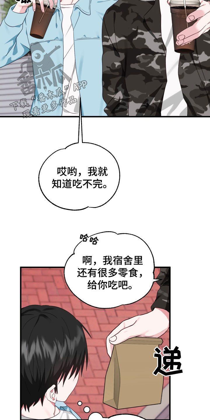 第22章：事发突然0