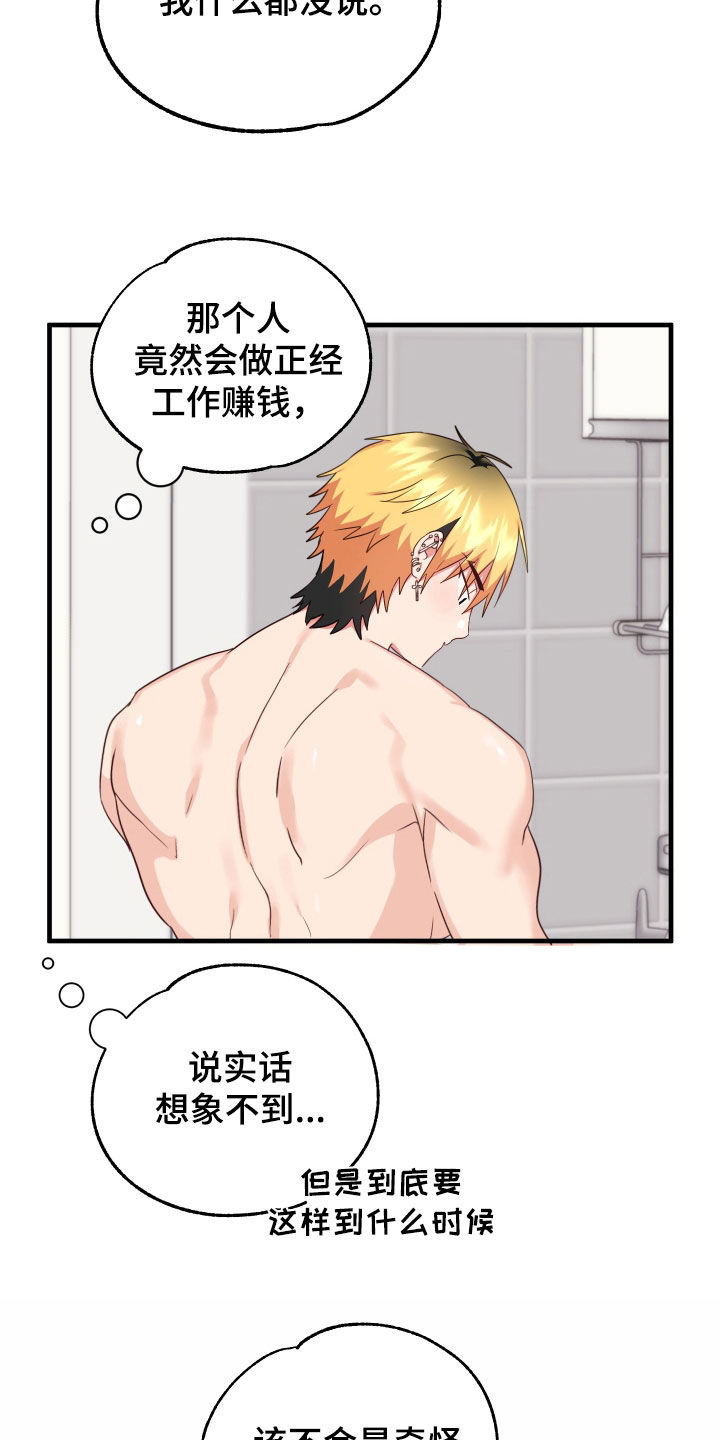 第22章：事发突然3