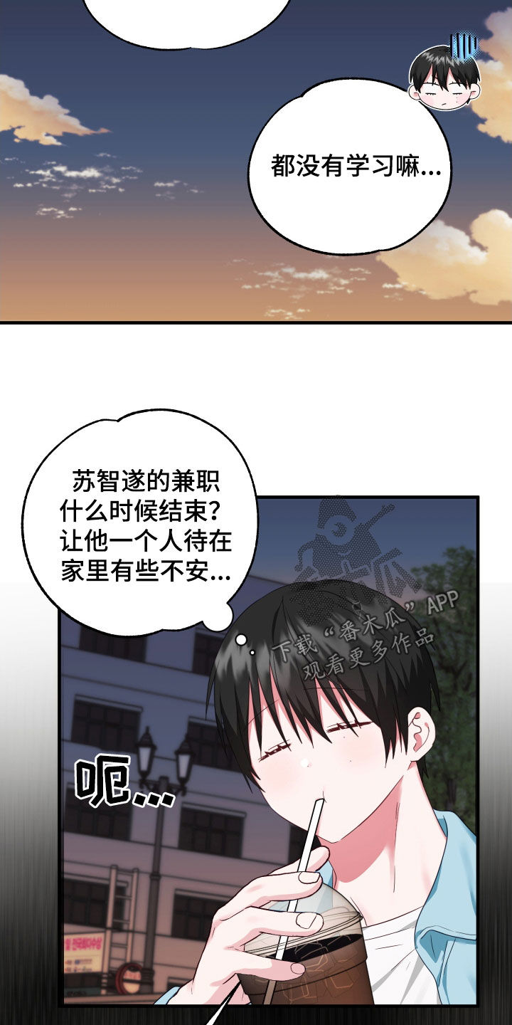 第22章：事发突然2
