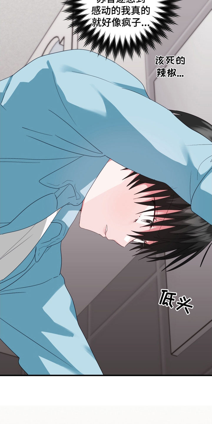 第23章：别生气了1