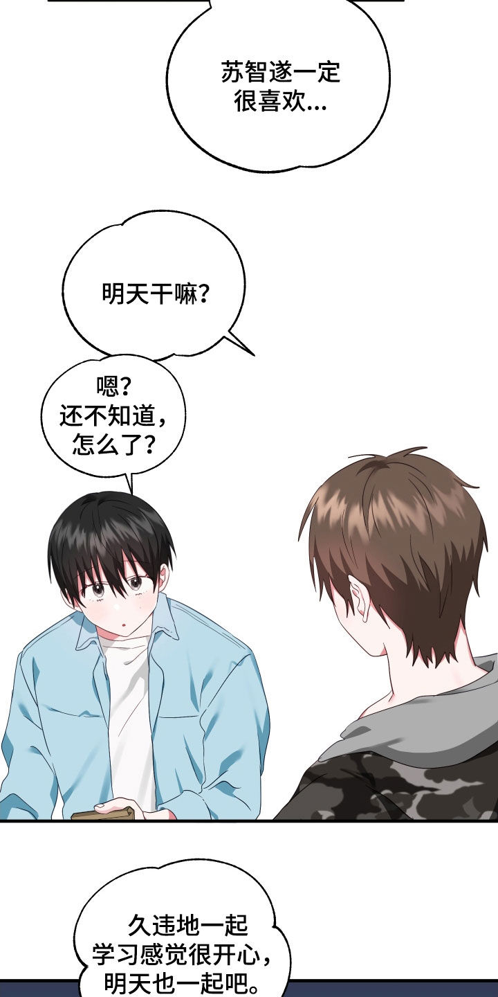 第22章：事发突然1