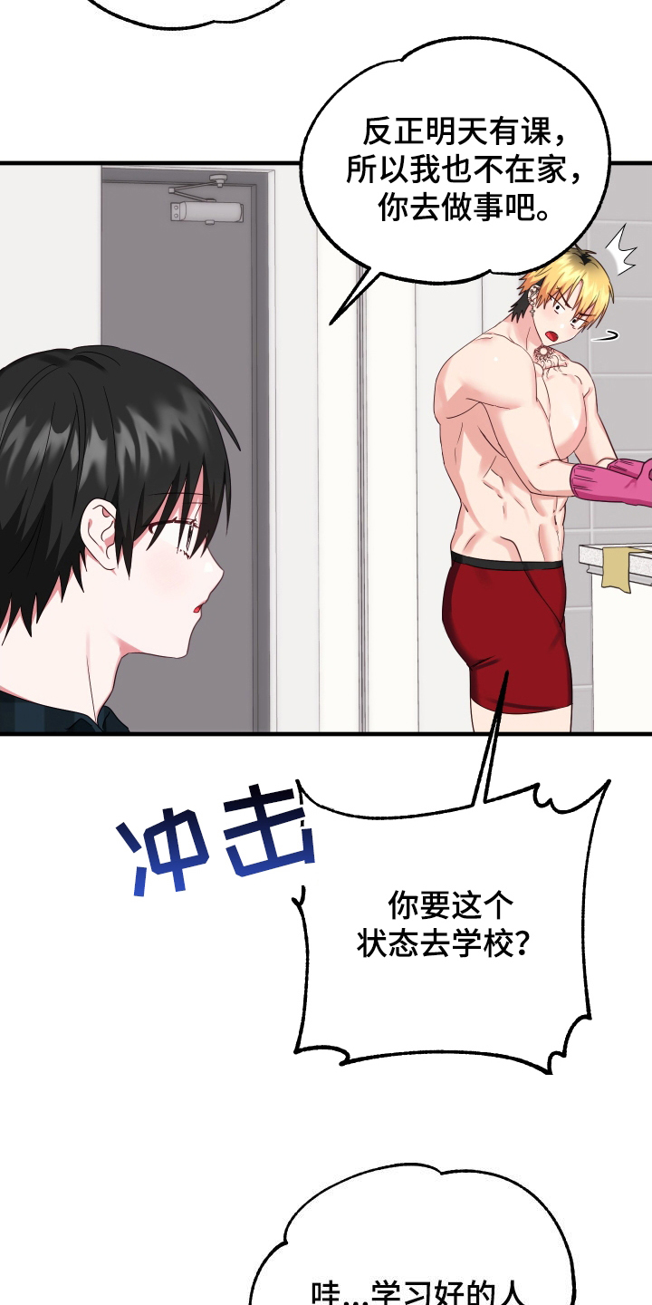 第22章：事发突然1