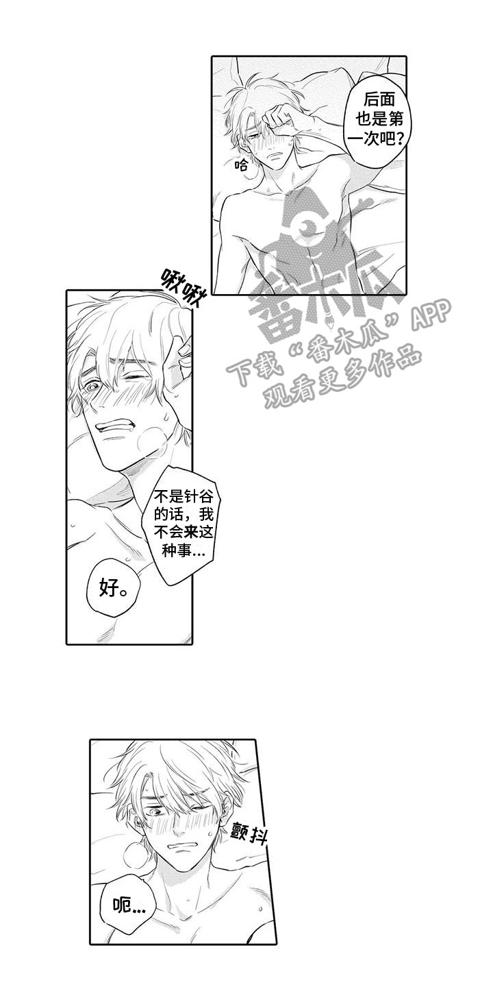 第11章：积极4