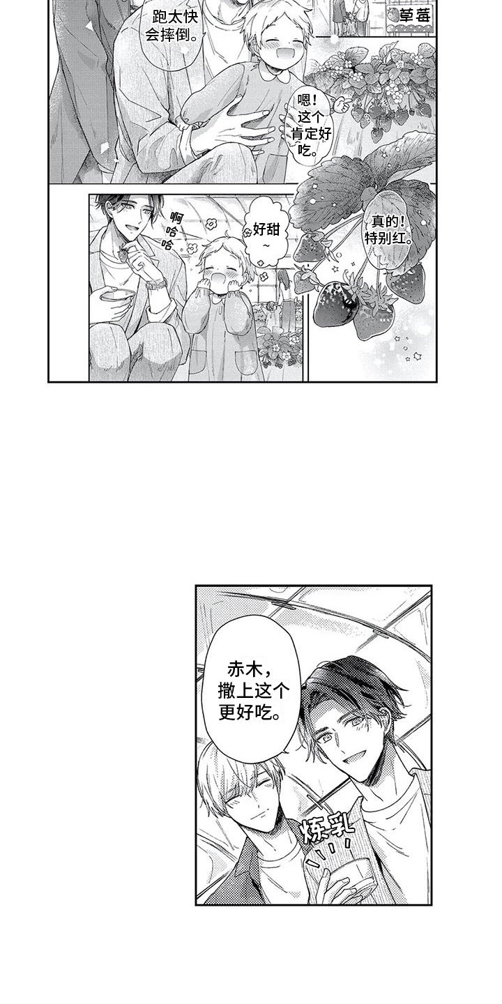 第12章：不想计较2