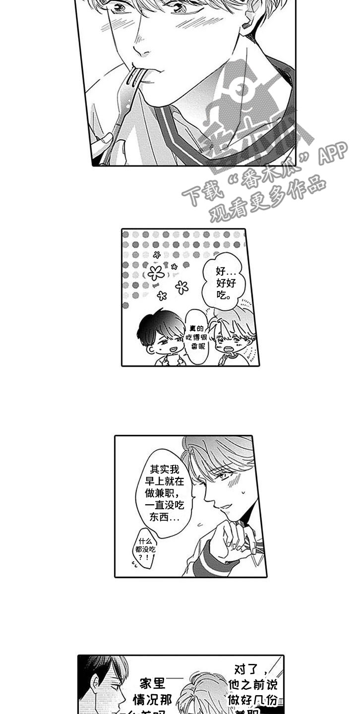 第9章：鼓舞2