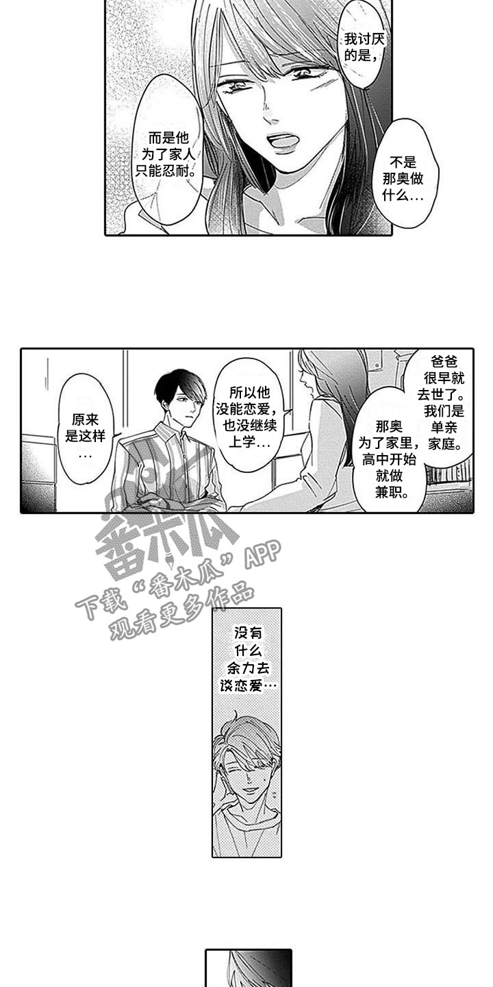 第12章：很高兴1