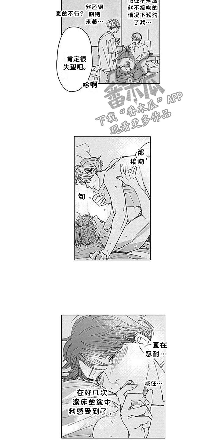 第14章：落荒而逃3