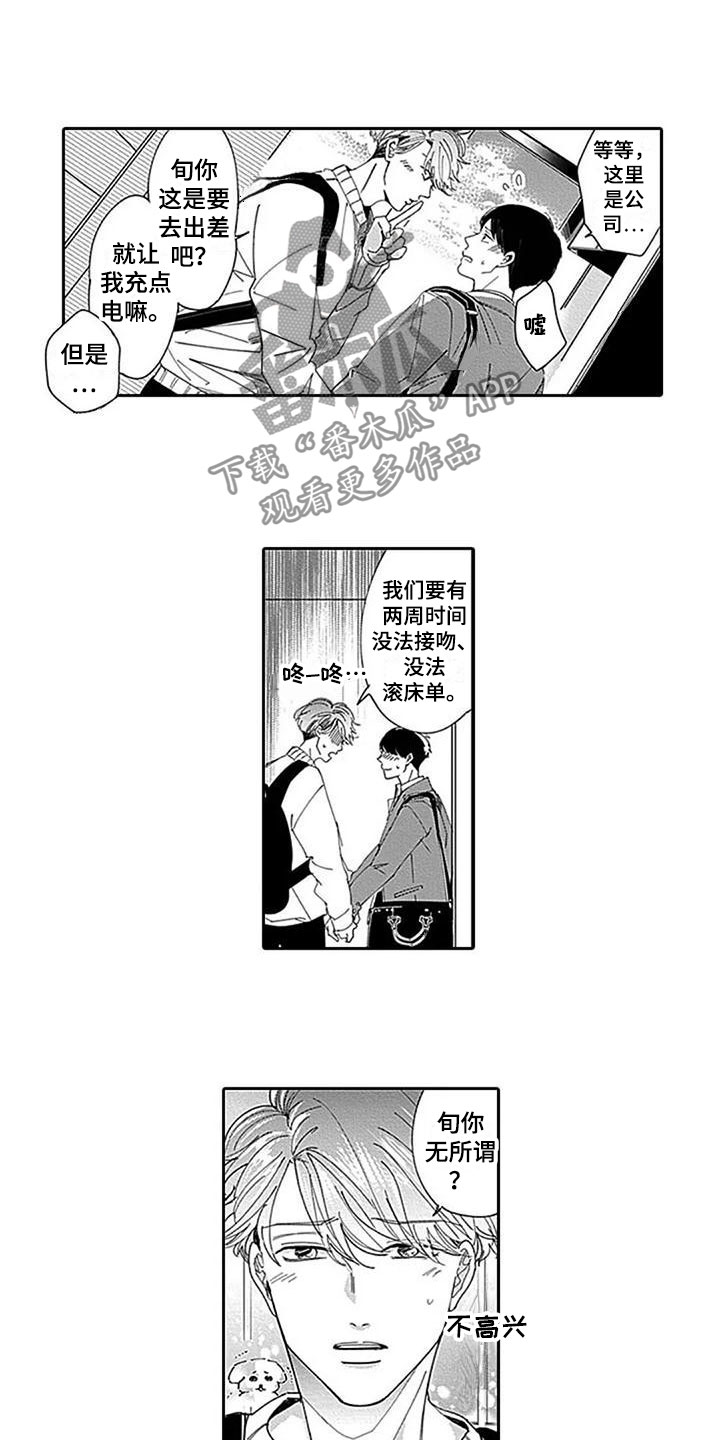 第24章：代替2
