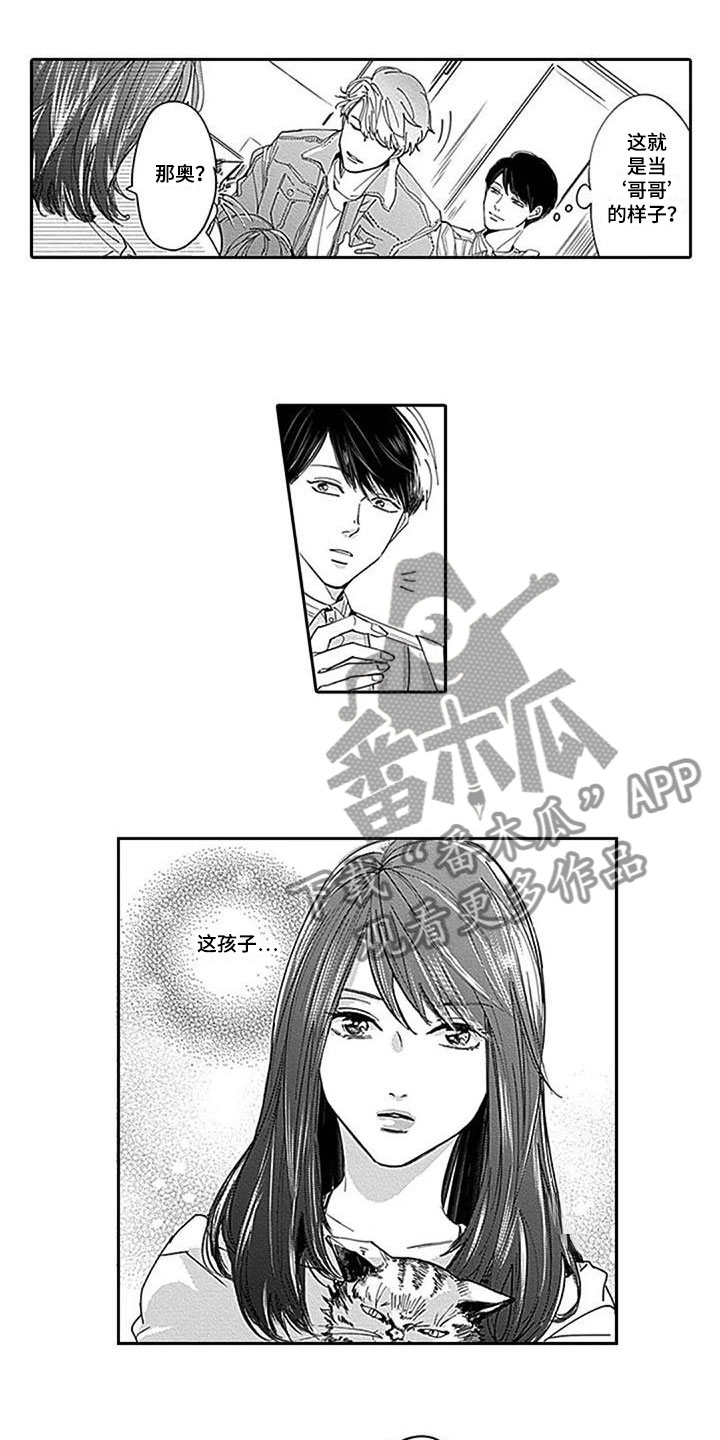 第11章：他的家人3