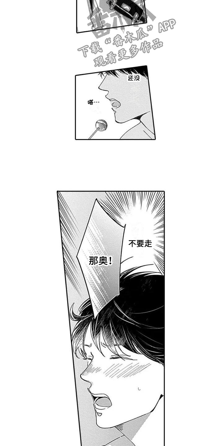 第5章：沦陷1