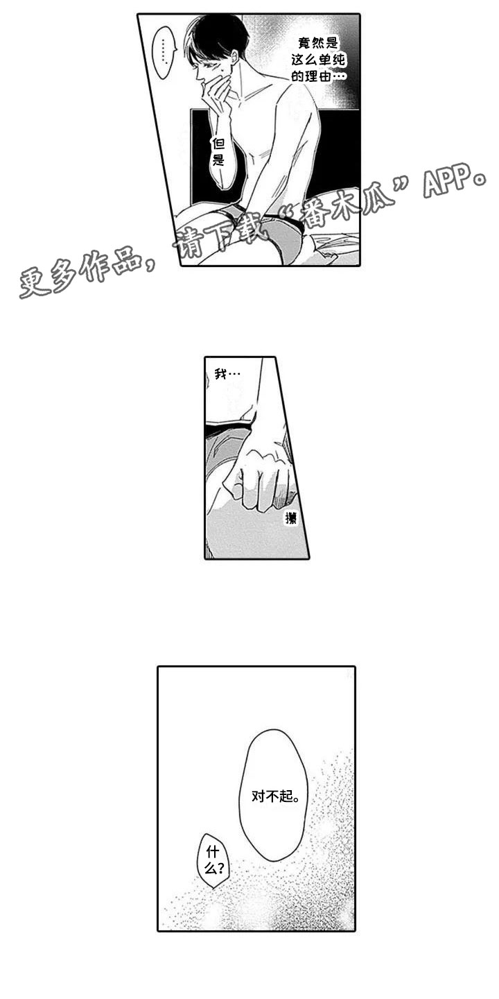 第4章：心动0