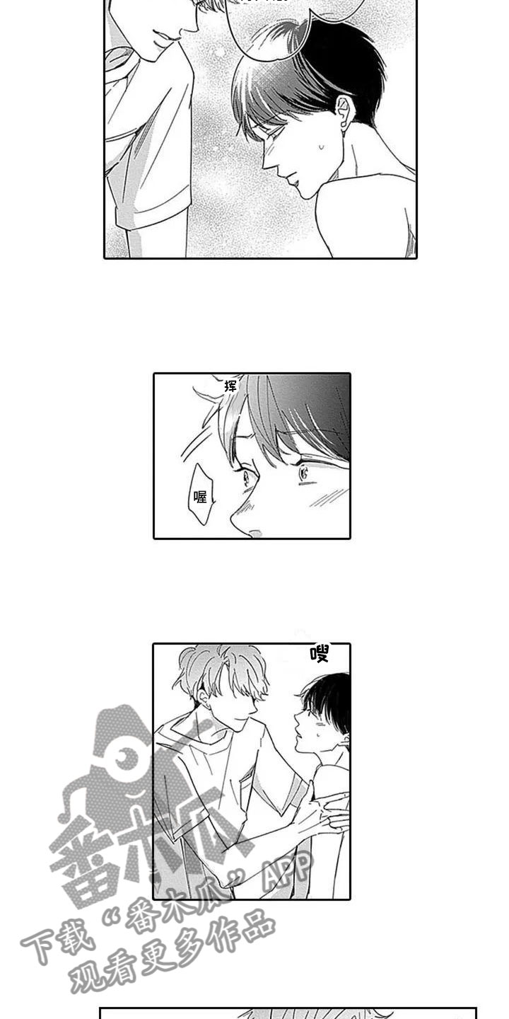 第4章：心动2