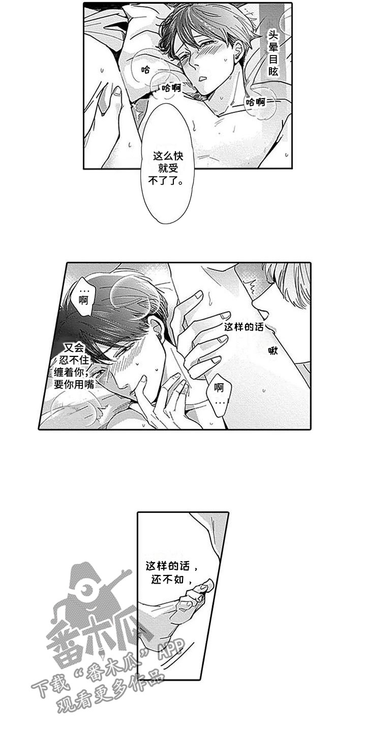 第8章：对不起1