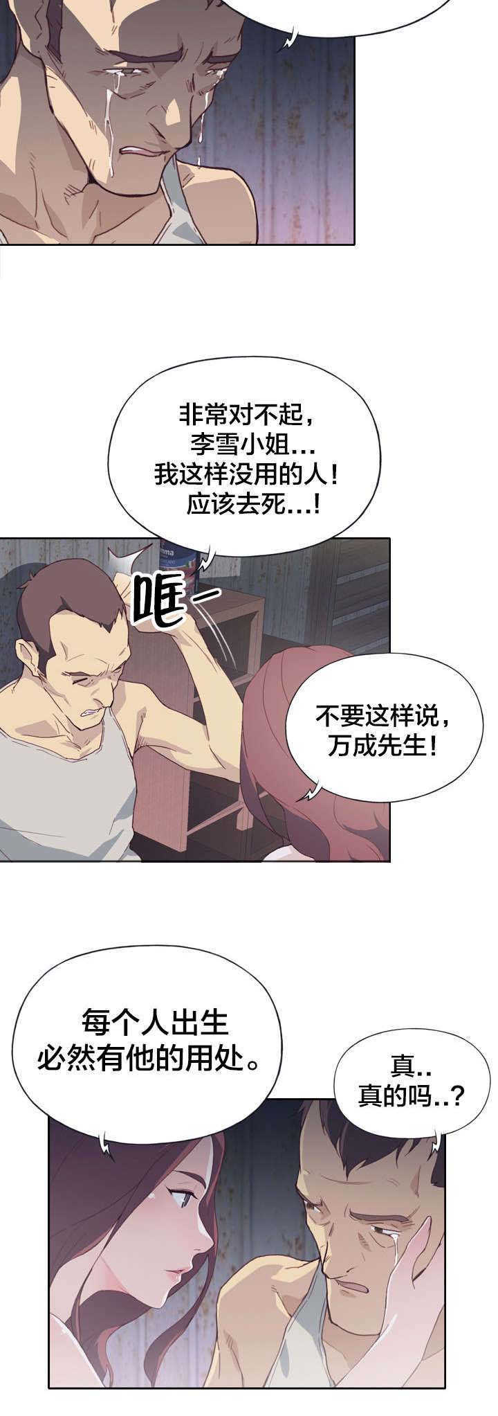 第3章：哥哥3