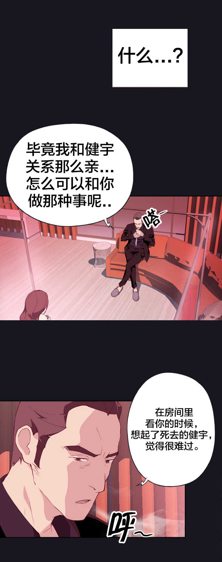 第5章：使命感1