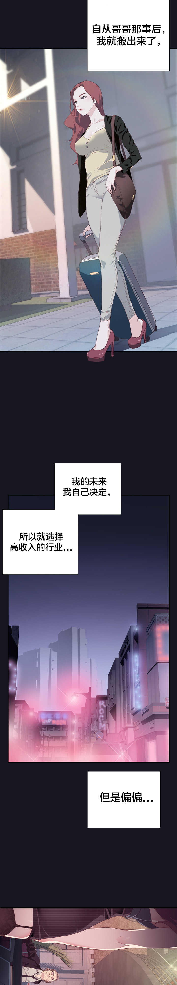 第4章：偏偏1