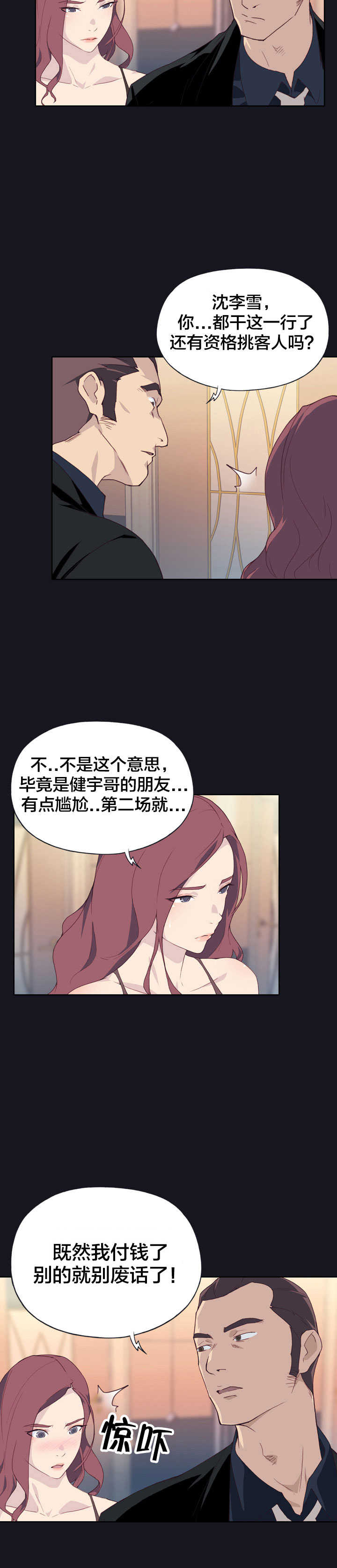 第4章：偏偏4
