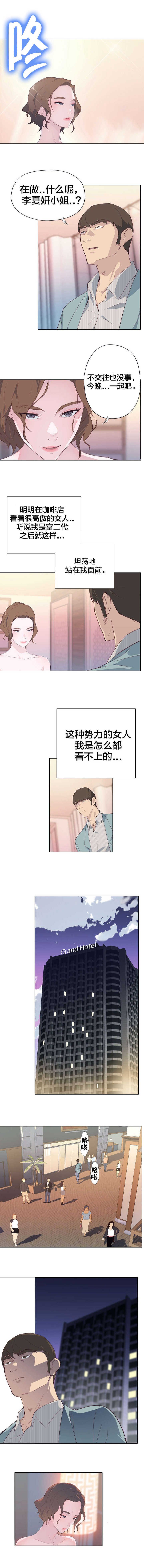 第7章：试探0