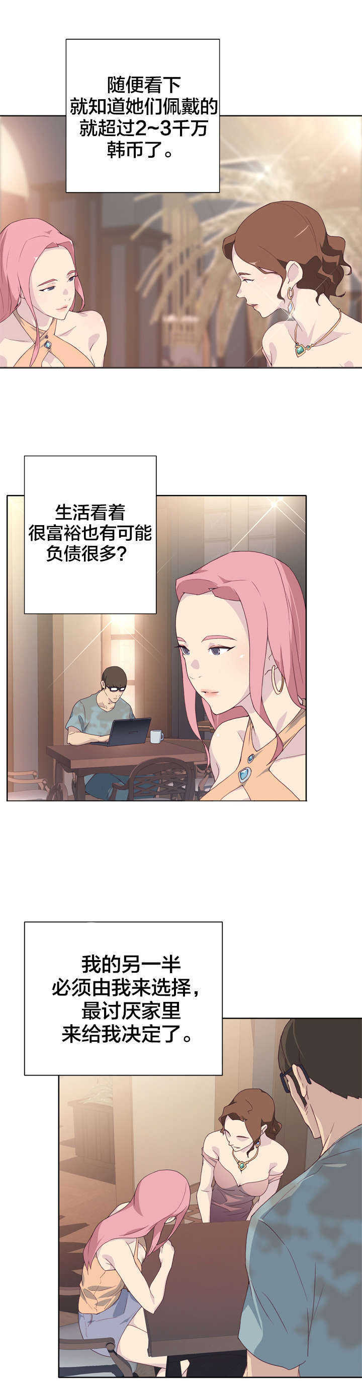 第2章：怪人1