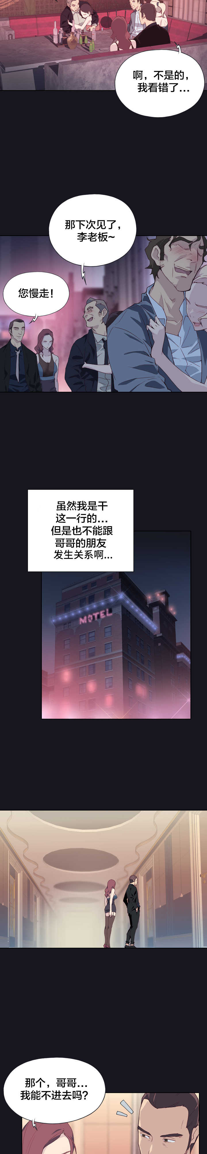 第4章：偏偏3