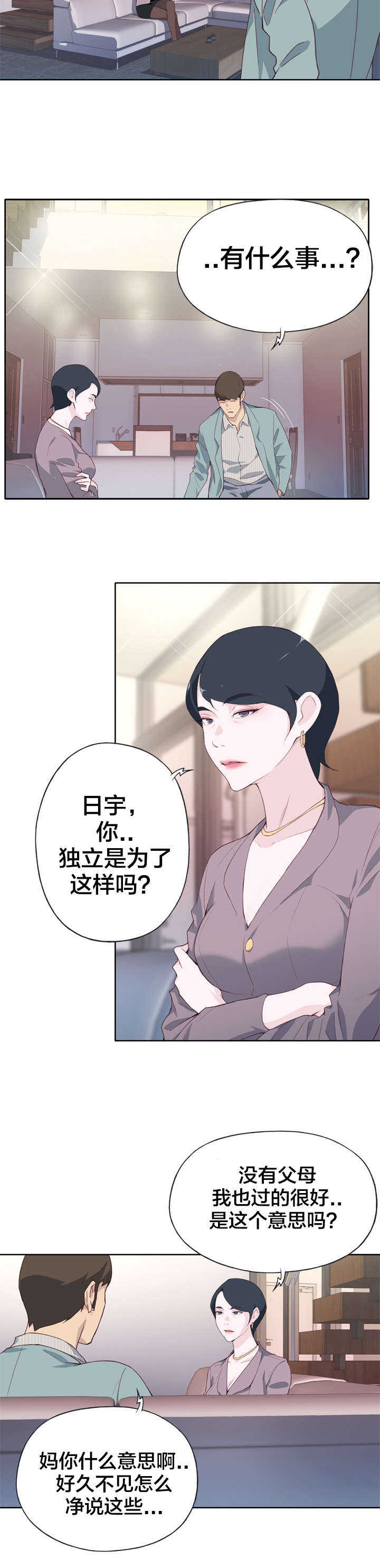 第7章：试探2