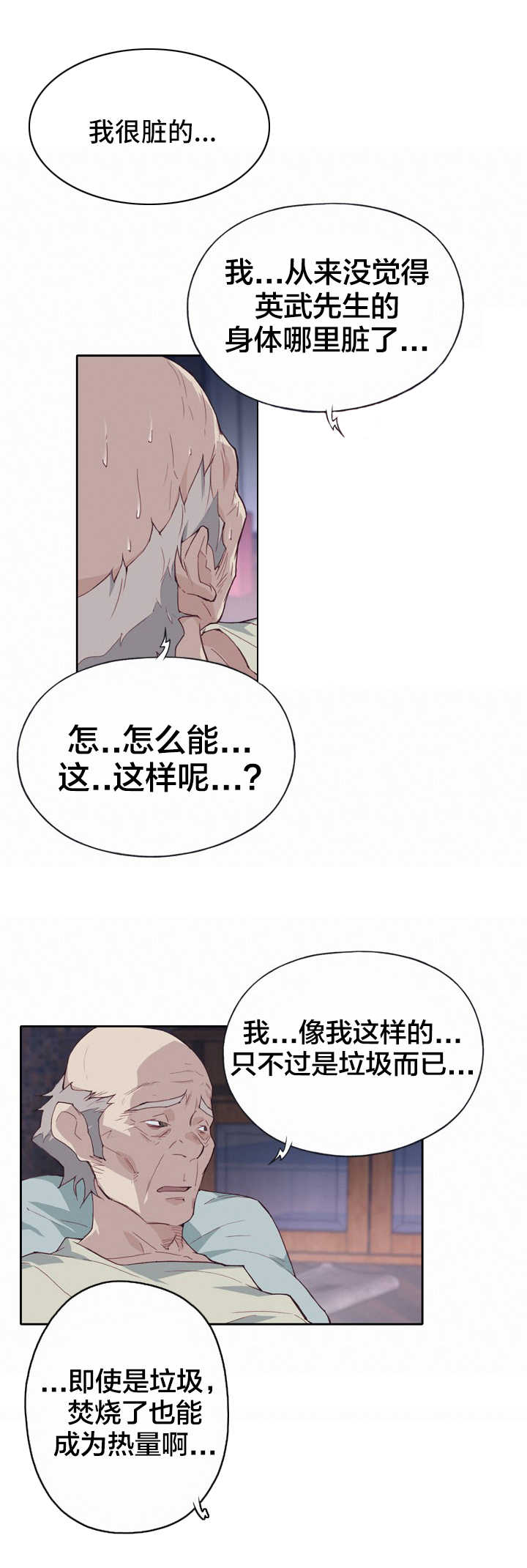 第8章：遗憾3