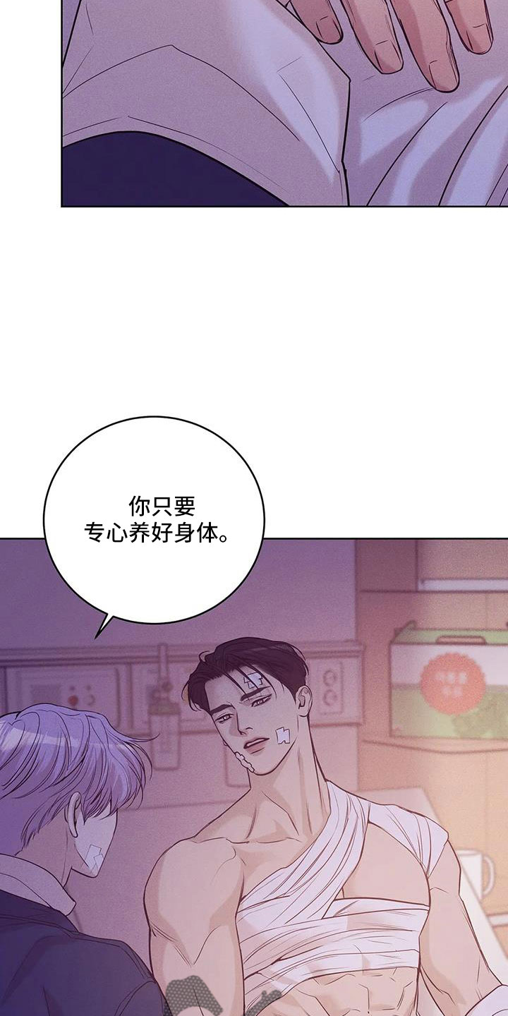 第152章：【第三季】惊醒4