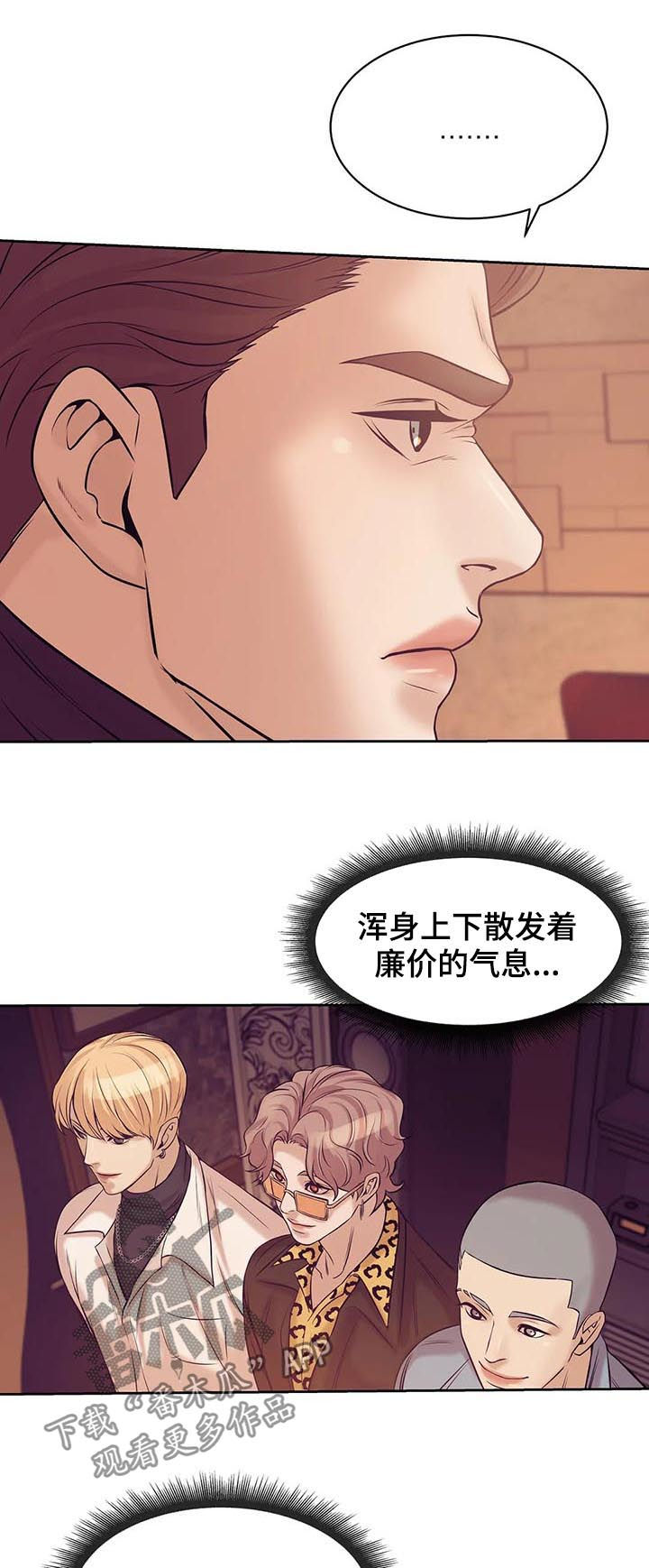第38章：传说中的男人4