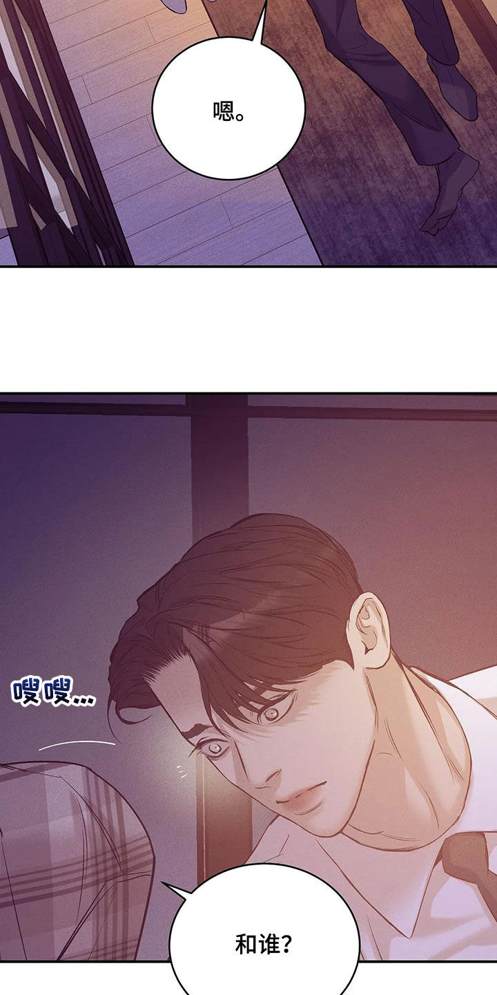 第164章：【第三季】心如死灰1