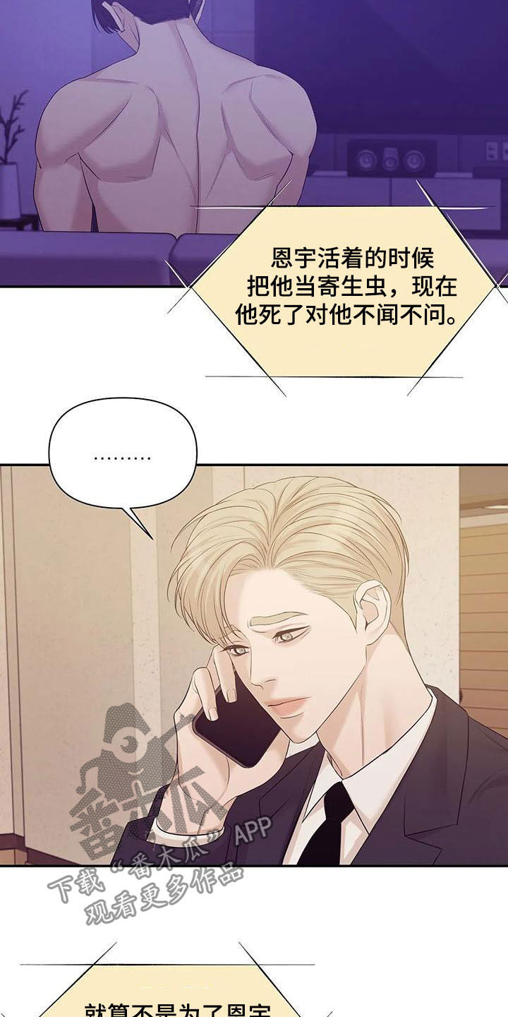 第103章：【第二季】奚落1