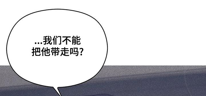 第124章：【第三季】别担心我0