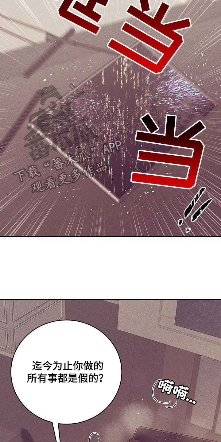 第174章：【第三季】推卸责任1