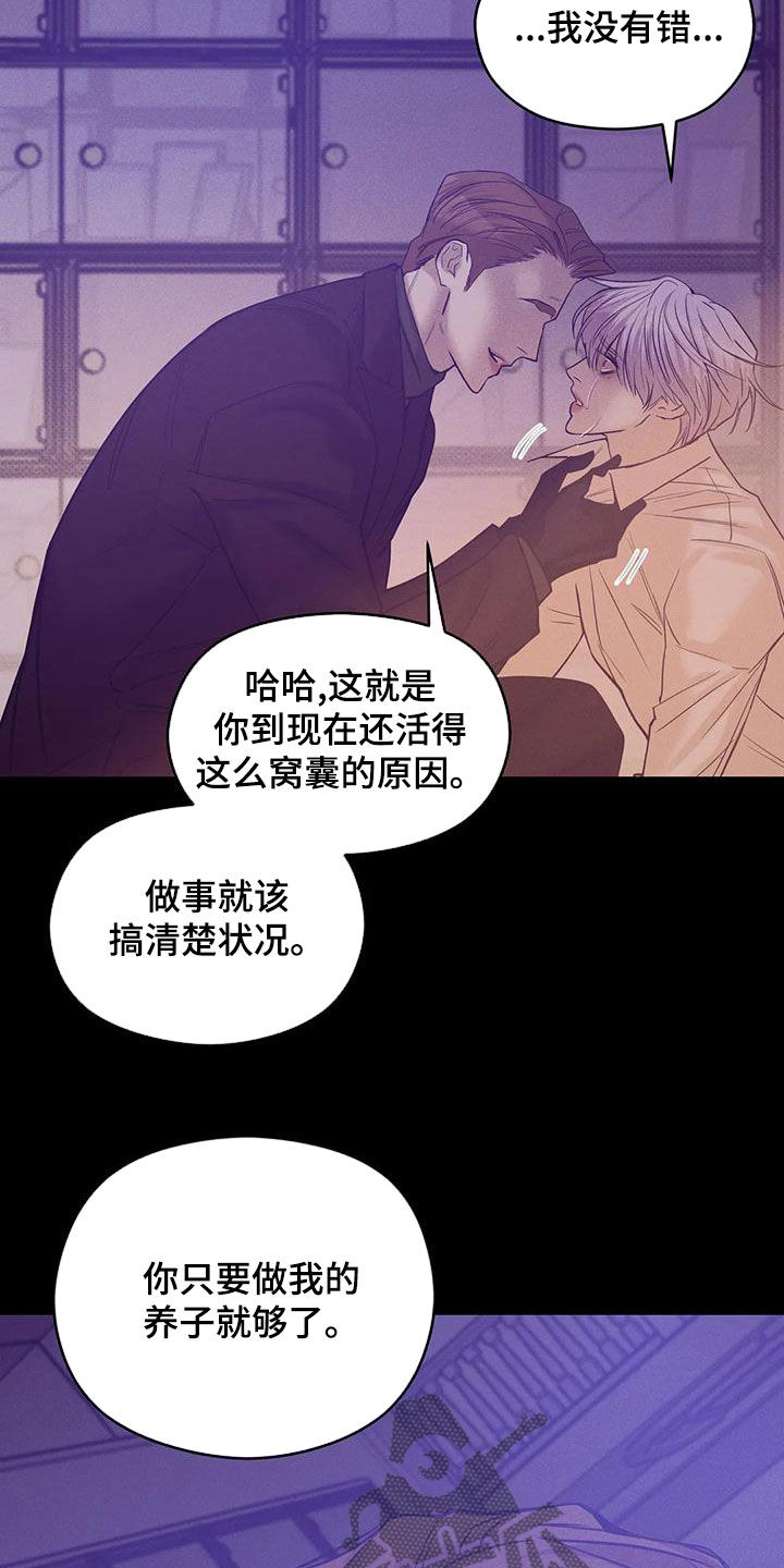 第133章：【第三季】我帮你杀了他？1