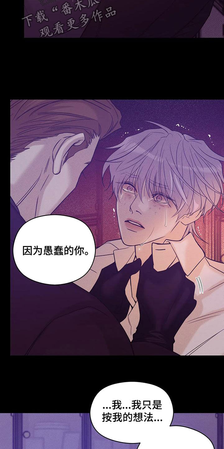 第133章：【第三季】我帮你杀了他？0