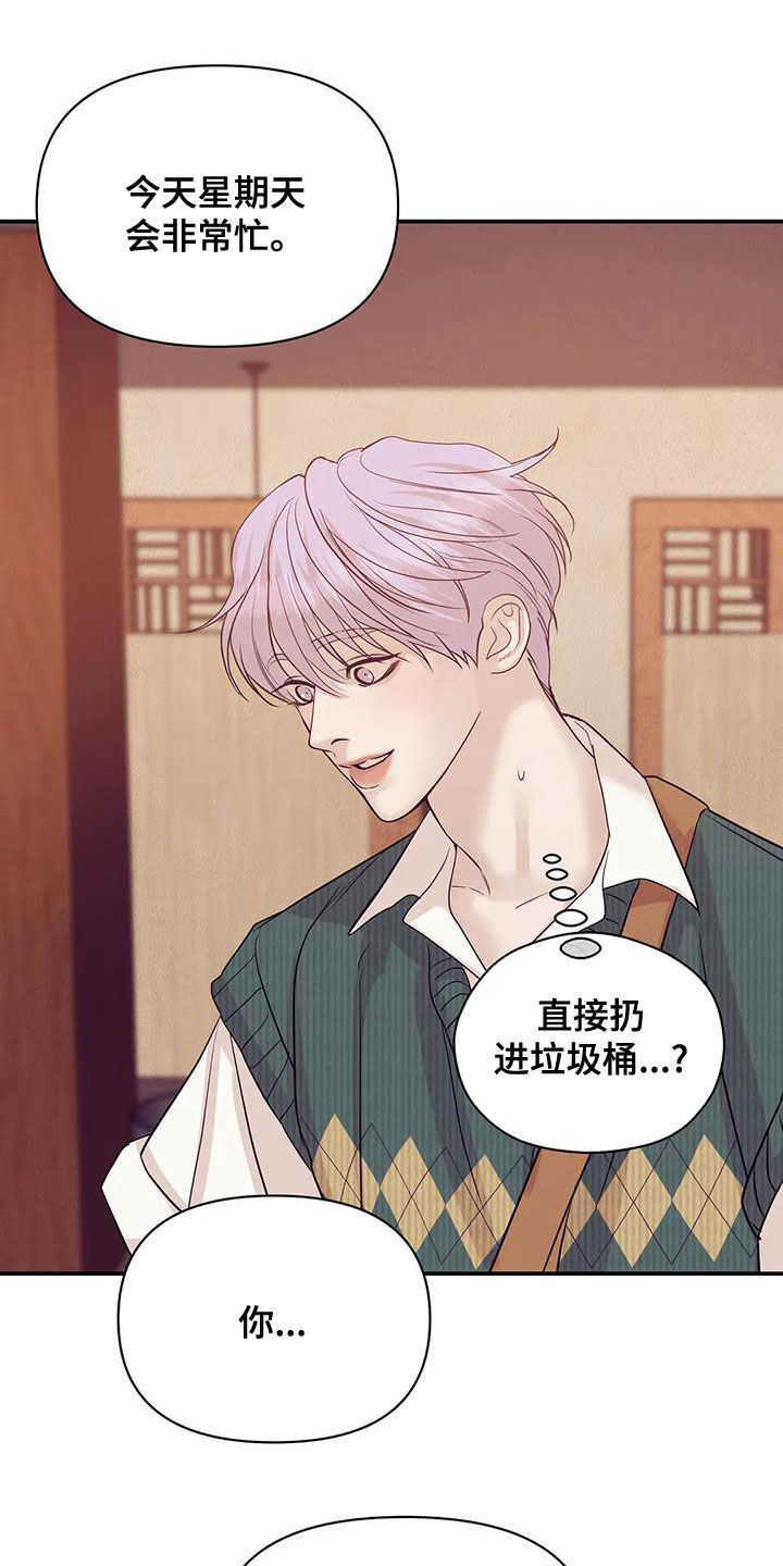 第123章：【第三季】送外卖3