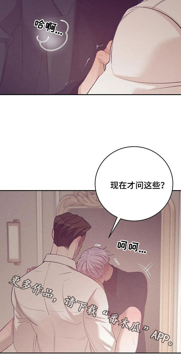 第170章：【第三季】你能拿我怎么样3