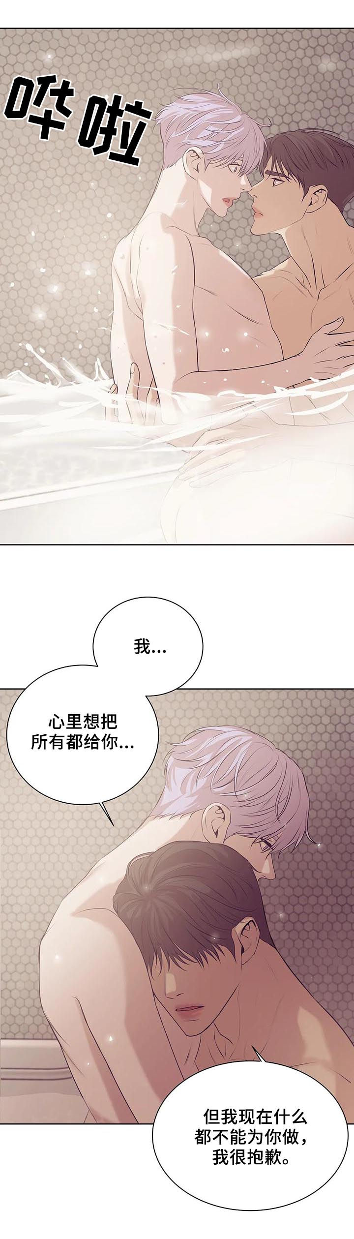 第59章：睡得好吗4