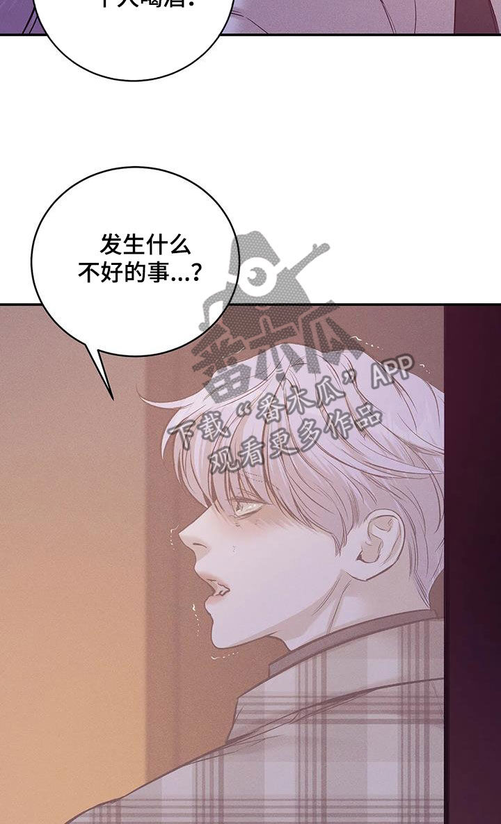 第164章：【第三季】心如死灰4