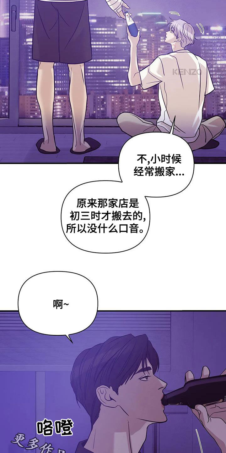 第118章：【第三季】烟花4