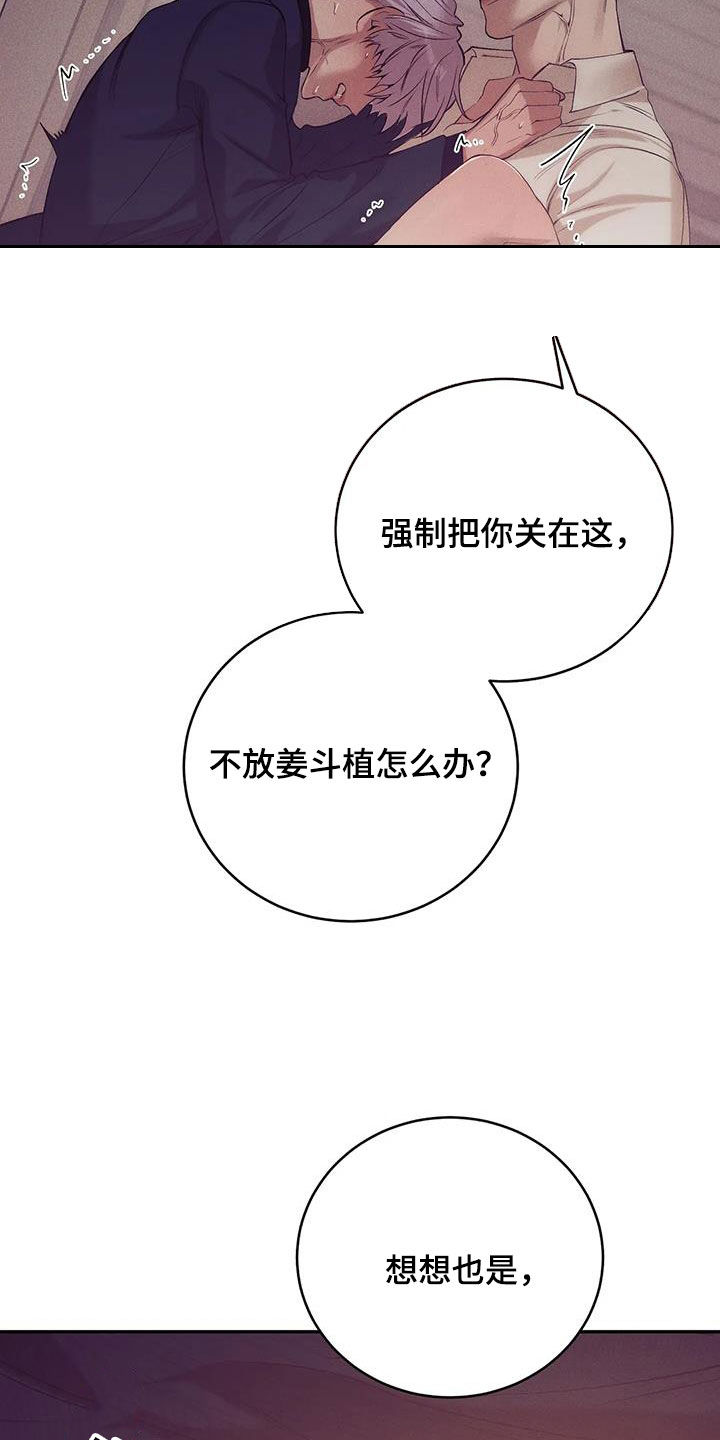 第170章：【第三季】你能拿我怎么样0