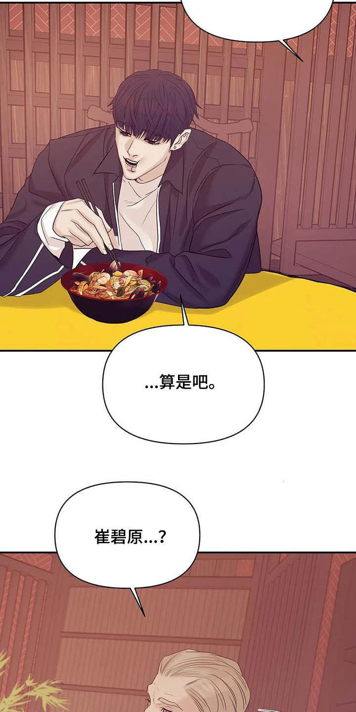 第108章：【第二季】幕后金主1